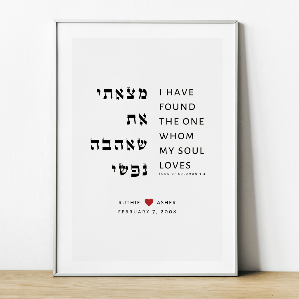 Personalized Song of Songs 3:4 Wedding Art Print