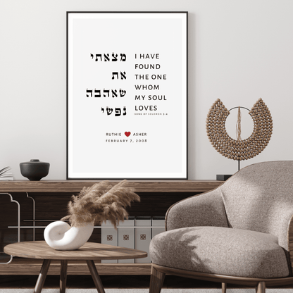 Personalized Song of Songs 3:4 Wedding Art Print