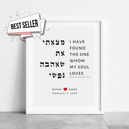Personalized Song of Songs 3:4 Wedding Art Print