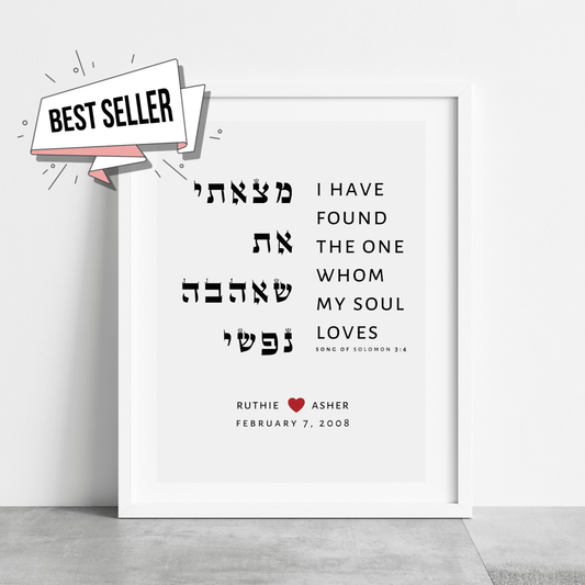Personalized Song of Songs 3:4 Wedding Art Print