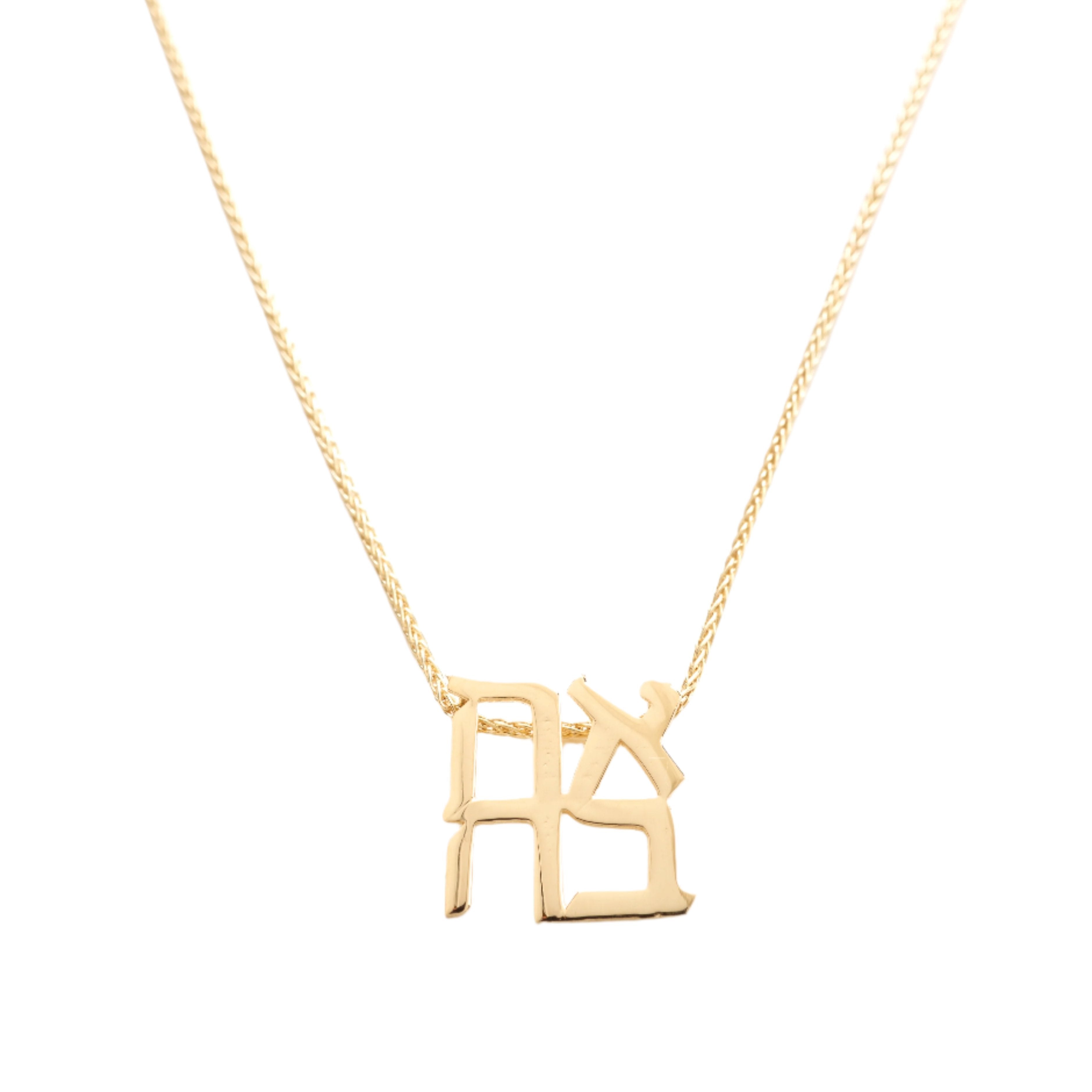 14K Gold AHAVA (אהבה) Pendant