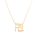 14K Gold AHAVA (אהבה) Pendant