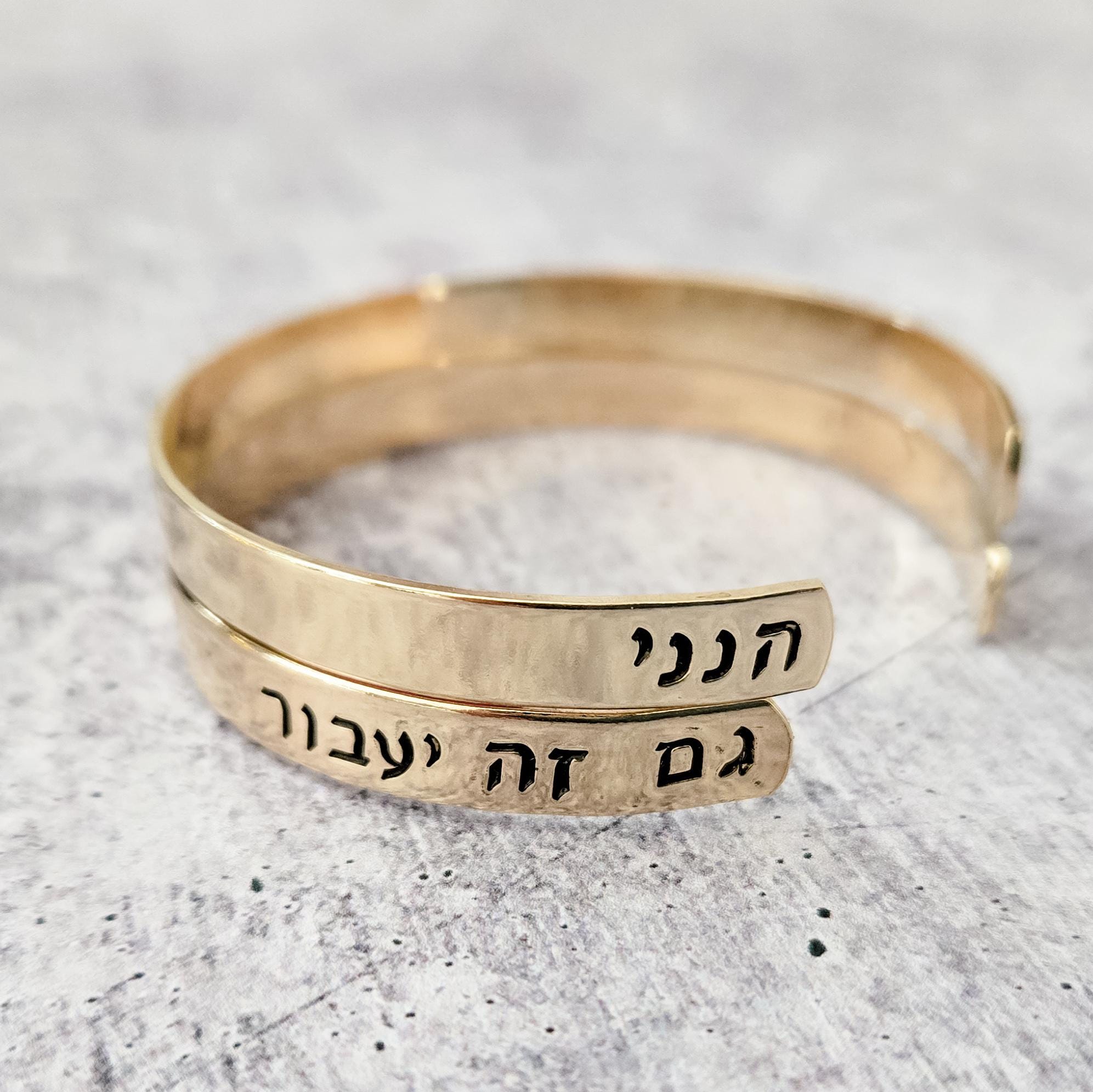 Hineni Hebrew Cuff Bracelet stacked with another hand-stamped cuff