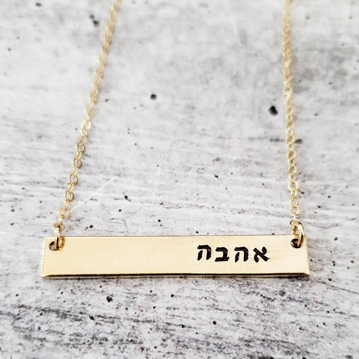 AHAVA (אהבה) Classic Bar Necklace
