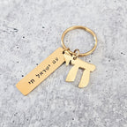 Am Yisrael Chai Gold Keychain with Chai Charm