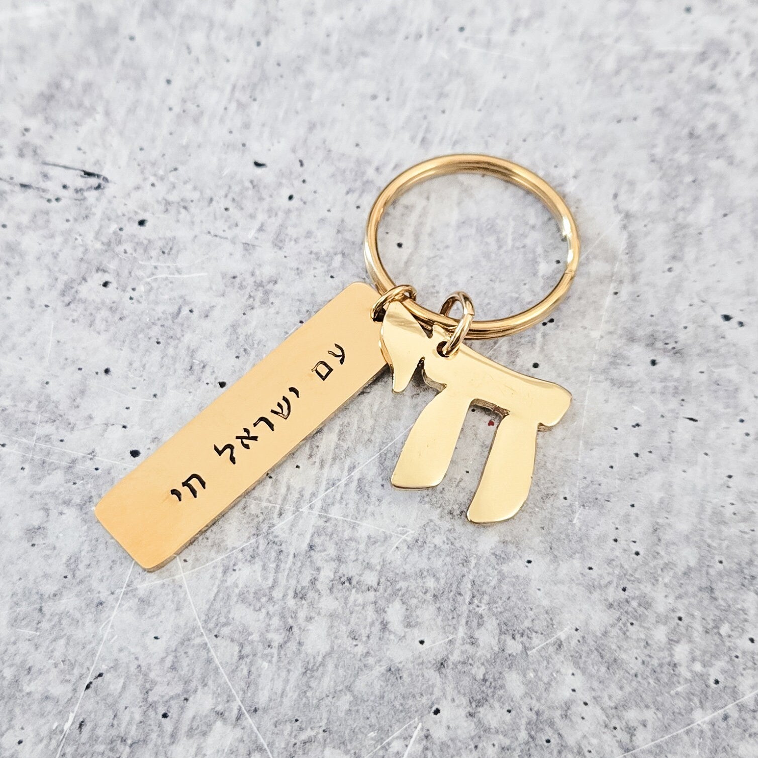 Am Yisrael Chai Gold Keychain with Chai Charm
