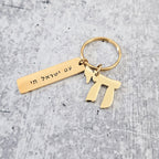 Am Yisrael Chai Gold Keychain with Chai Charm