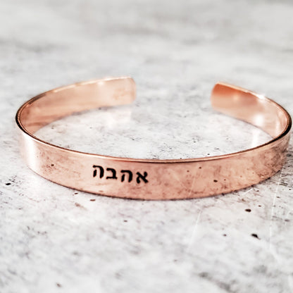 "Ahava" Adjustable Cuff Bracelet