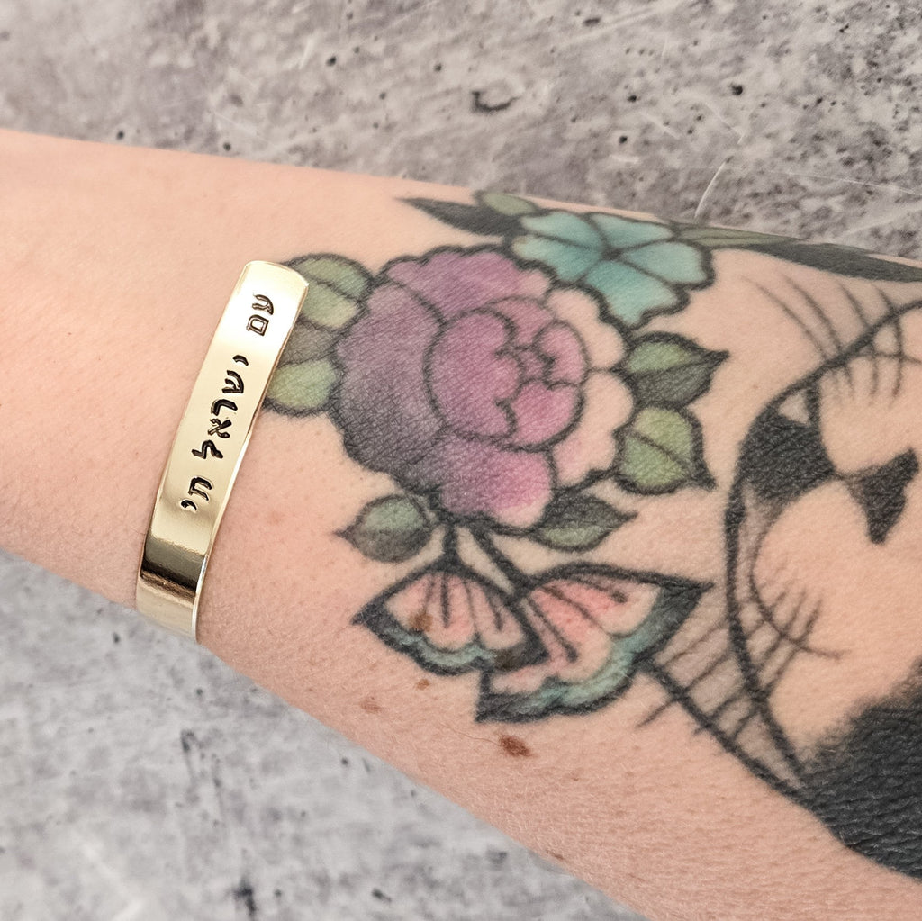 Shalom Hebrew Cuff Bracelet