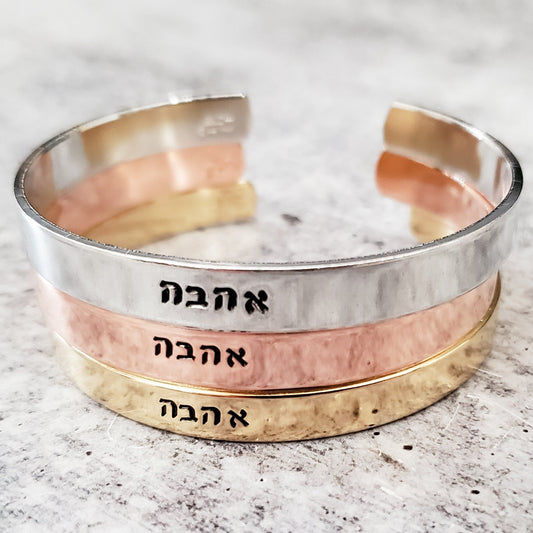 "Ahava" Adjustable Cuff Bracelet