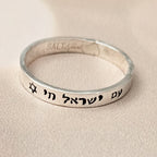"Am Yisrael Chai" Minimalist Band Ring