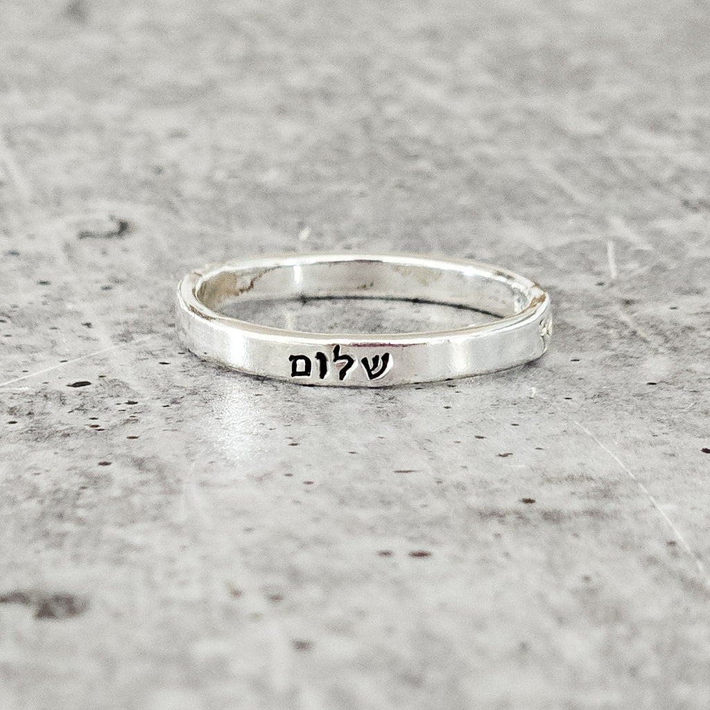 Shalom Sterling Silver Band Ring – English or Hebrew