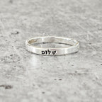 Shalom Sterling Silver Band Ring – English or Hebrew
