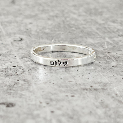Shalom Sterling Silver Band Ring – English or Hebrew