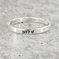 Shalom Sterling Silver Band Ring – English or Hebrew