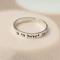 Am Yisrael Chai Ring
