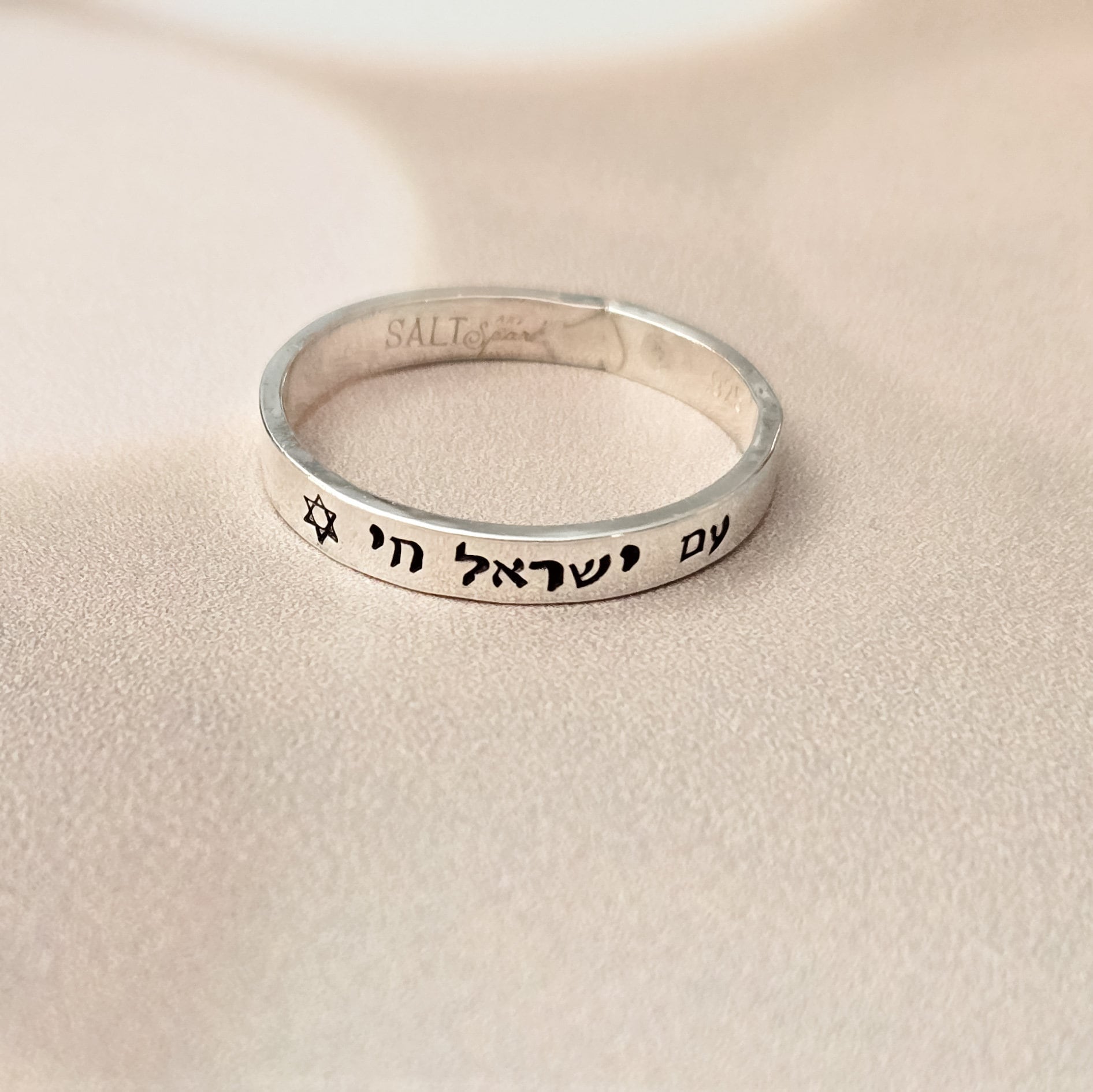 "Am Yisrael Chai" Minimalist Band Ring