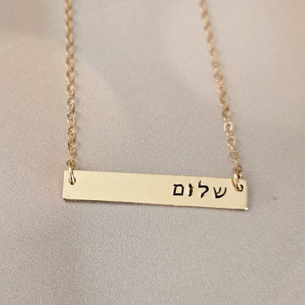 Shalom Classic Bar Necklace