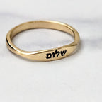 Shalom Dainty Band Ring