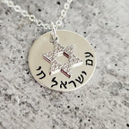 Am Yisrael Chai Crystal Star of David Necklace