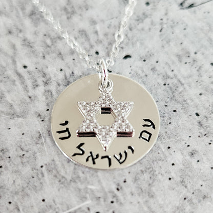 Am Yisrael Chai Crystal Star of David Necklace