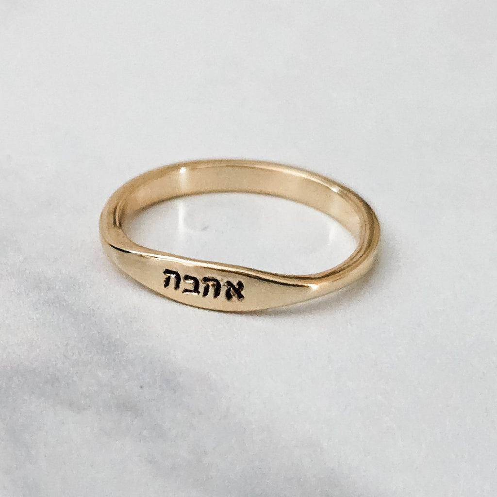 AHAVA (אהבה) Hebrew Dainty Ring