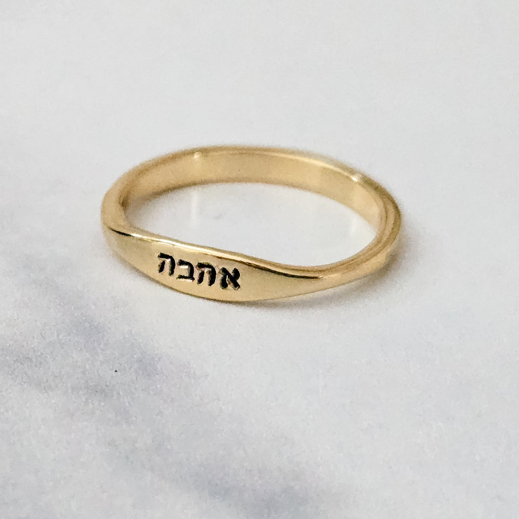 AHAVA (אהבה) Hebrew Dainty Ring