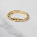 Ahava Hebrew Ring