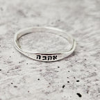 AHAVA (אהבה) Hebrew Dainty Ring