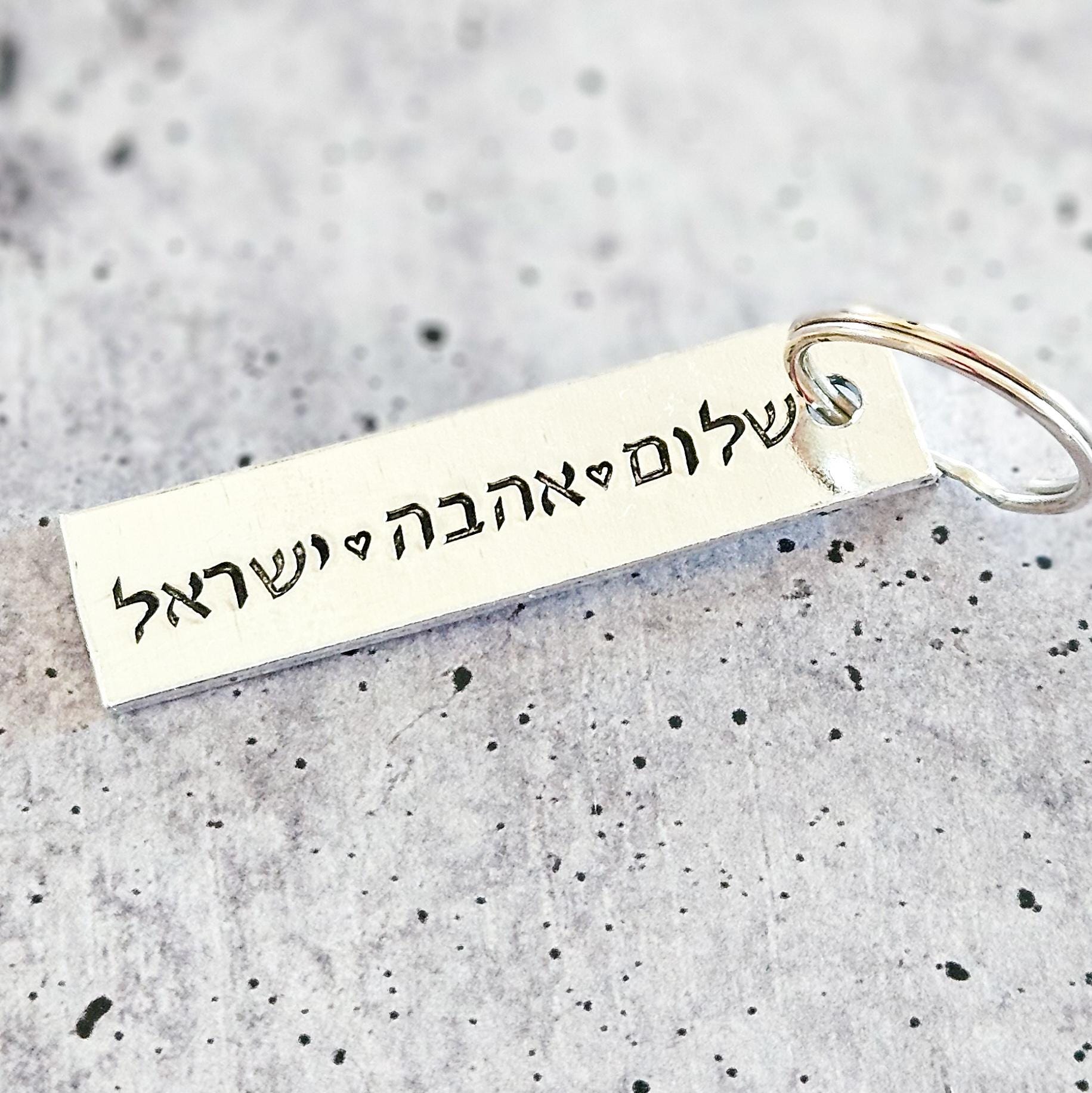 Peace, Love, Israel Hand-Stamped Aluminum Keychain