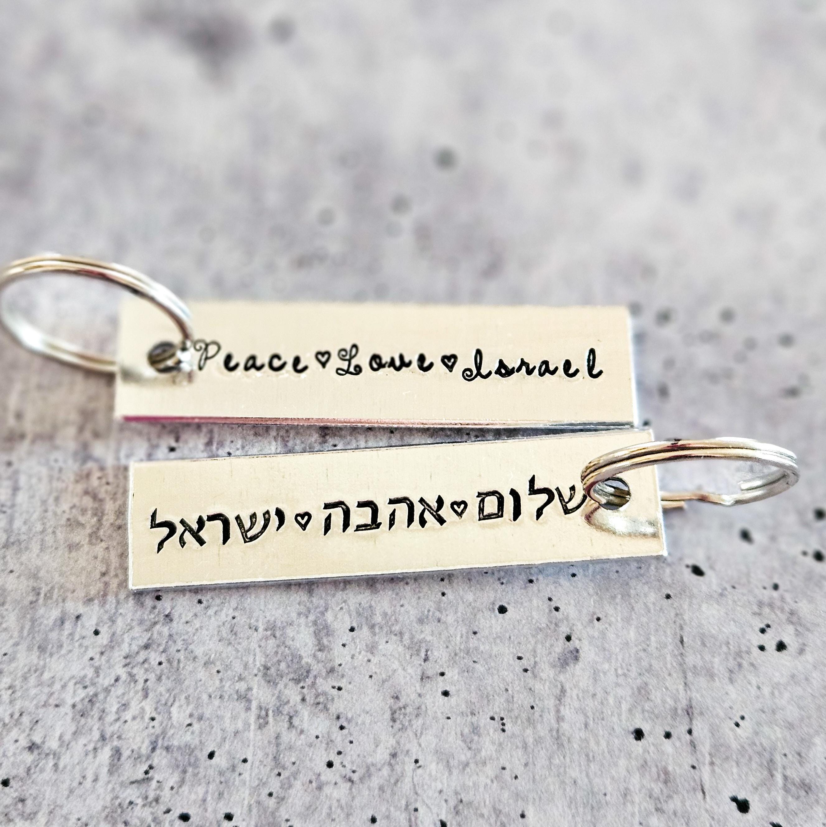 Peace, Love, Israel Hand-Stamped Aluminum Keychain