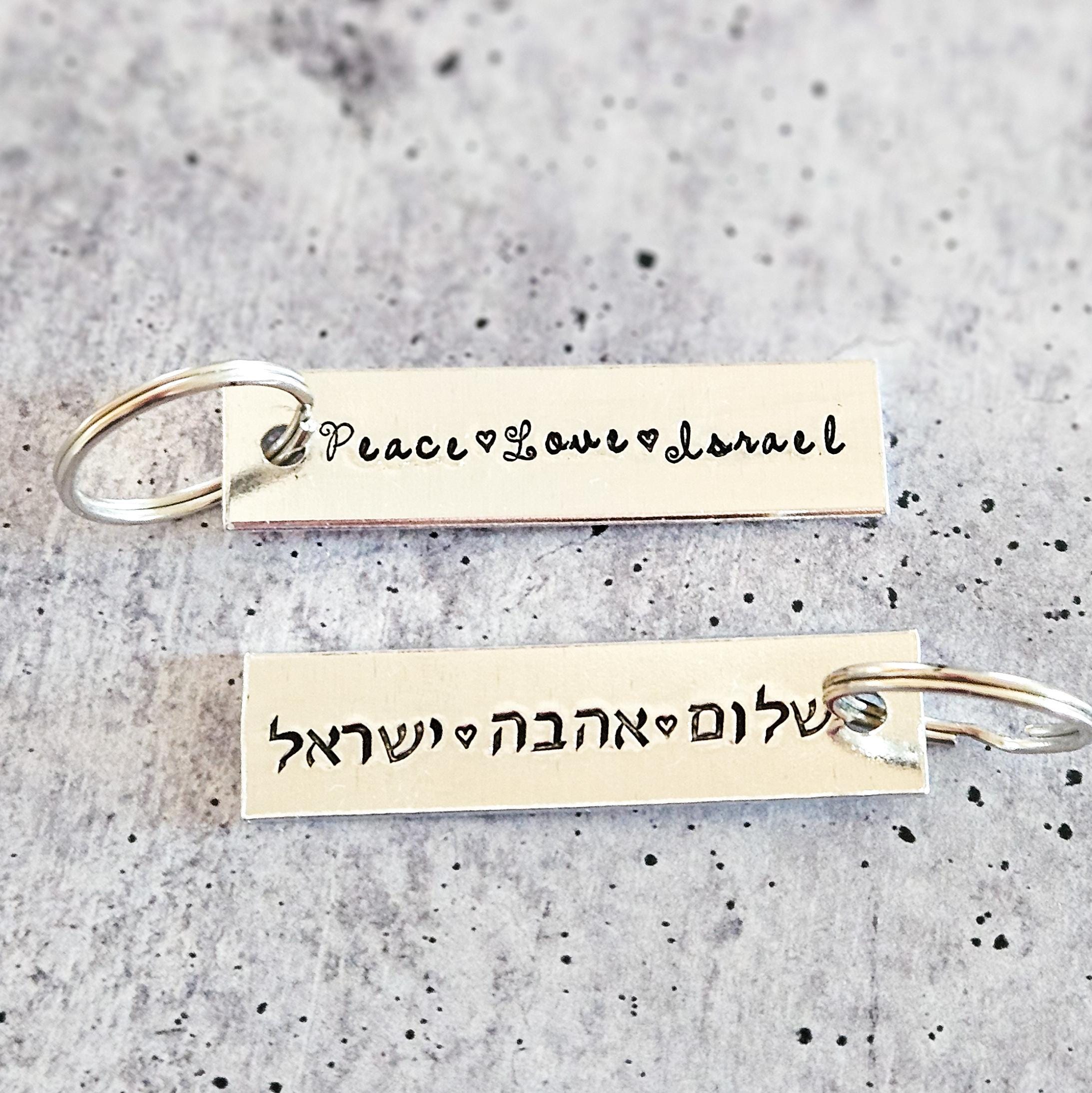 Peace, Love, Israel Hand-Stamped Aluminum Keychain