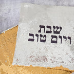 Shabbat & Yom Tov Sequined Challah Cover