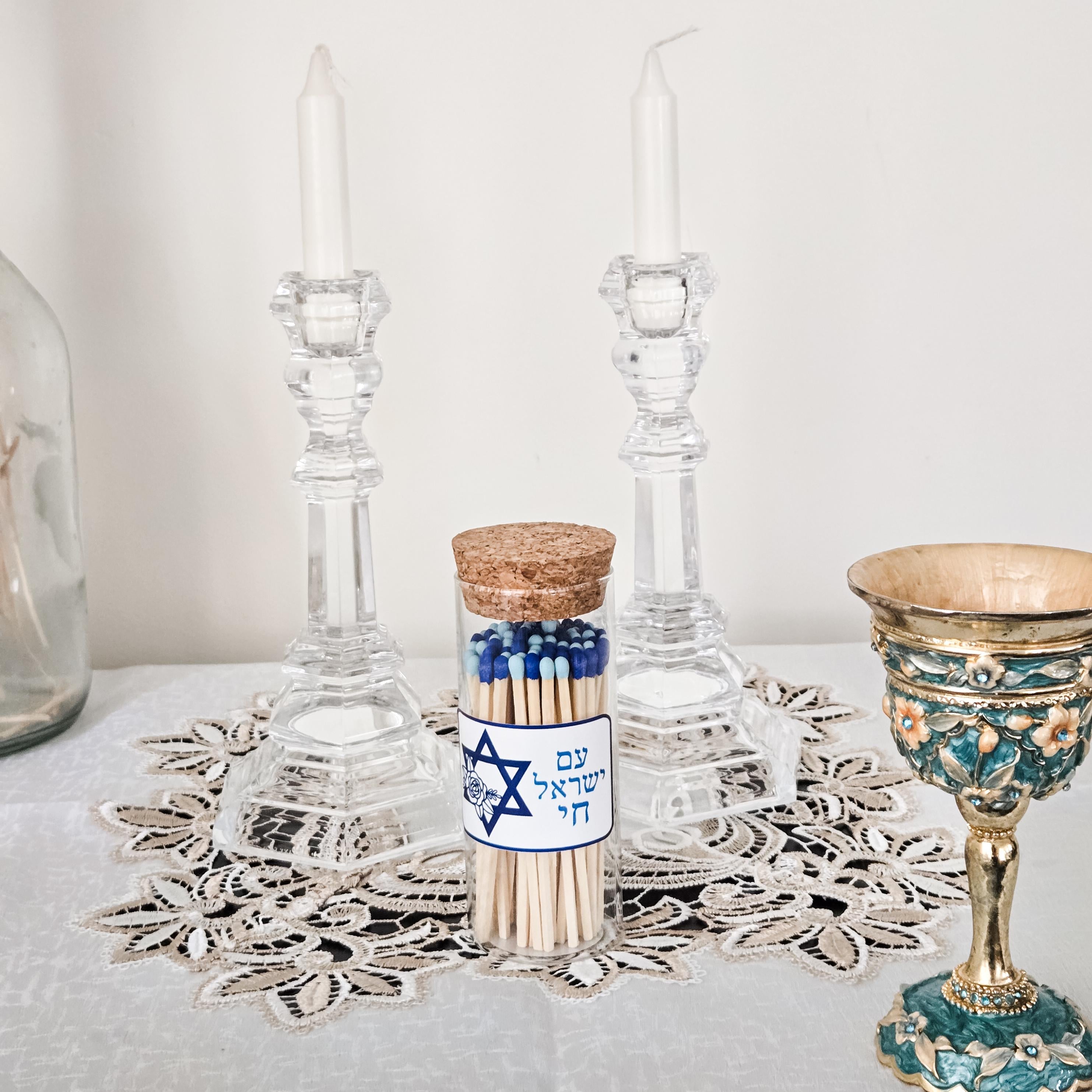 Am Yisrael Chai Hebrew Glass Match Jar