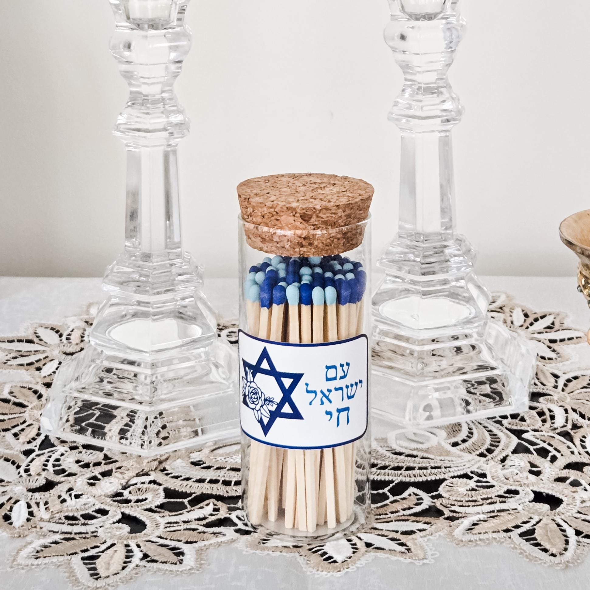 Am Yisrael Chai Hebrew Glass Match Jar