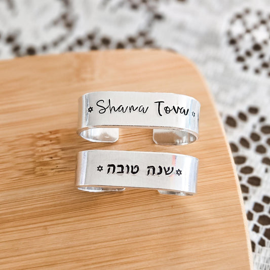 Minimalist Shana Tova Napkin Rings