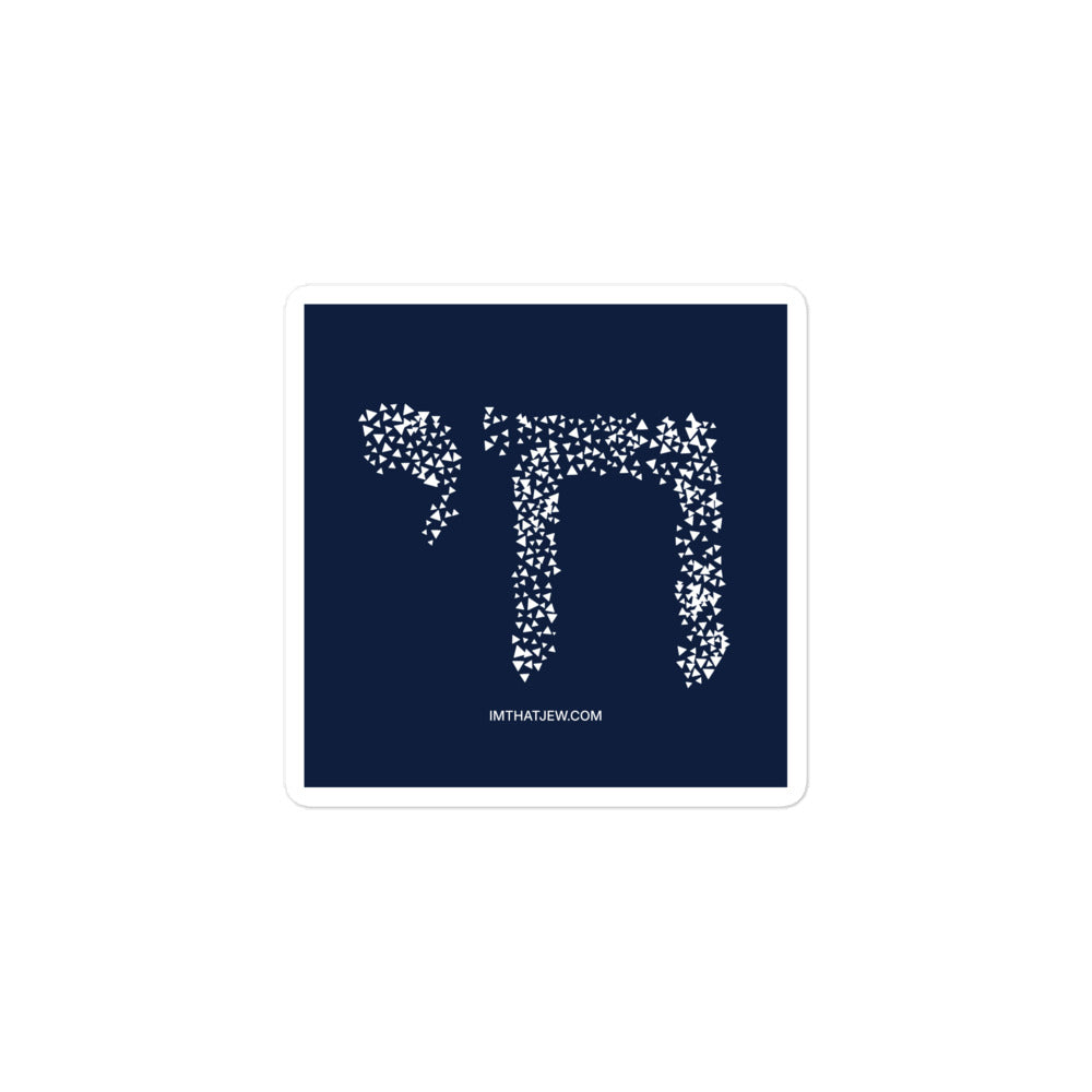 Chai 3 × 3 inch square sticker with white fragmented Hebrew חי design on navy blue by Eitan Chitayat
