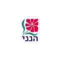 Hineni kiss-cut sticker with colorful poppy flower and Hebrew הנני lettering, original design by Poppy Lane