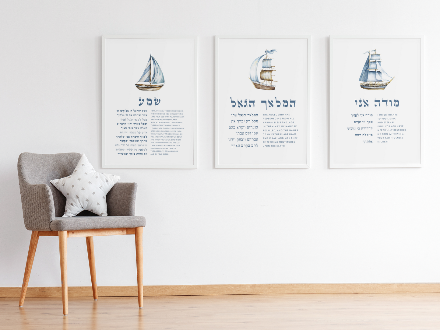 Jewish Nursery Wall Art Bundle – Set of 3 Boats