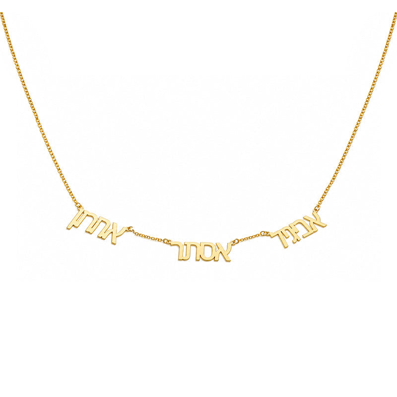 Personalized gold necklace with multiple Hebrew names by Miriam Merenfeld
