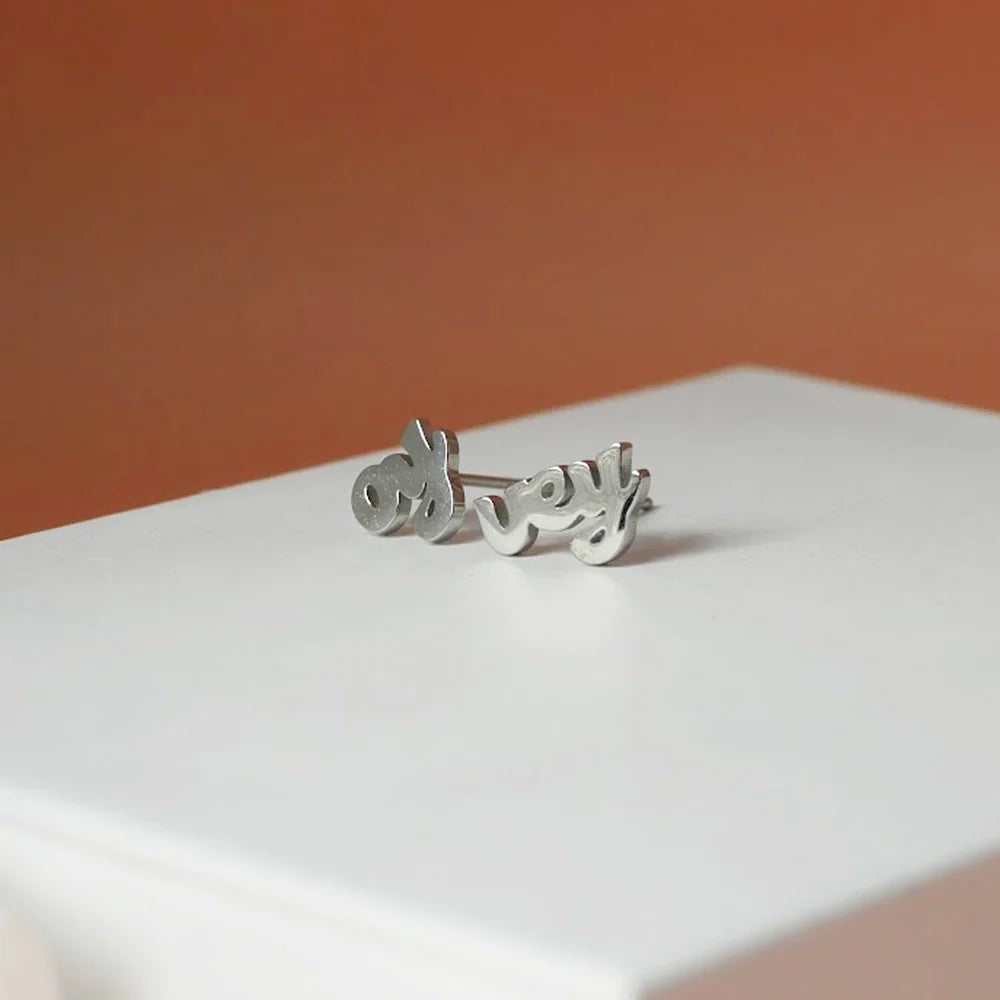 Oy Vey Stud Earrings