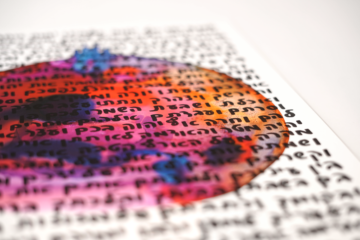 Close-up of watercolor pomegranate and handwritten Hebrew lettering in the Pomegranate Home Blessing print