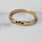 Hand-stamped Shalom Hebrew ring shown from above