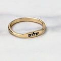 Shalom Hebrew ring in gold-tone metal hand-stamped with שלום
