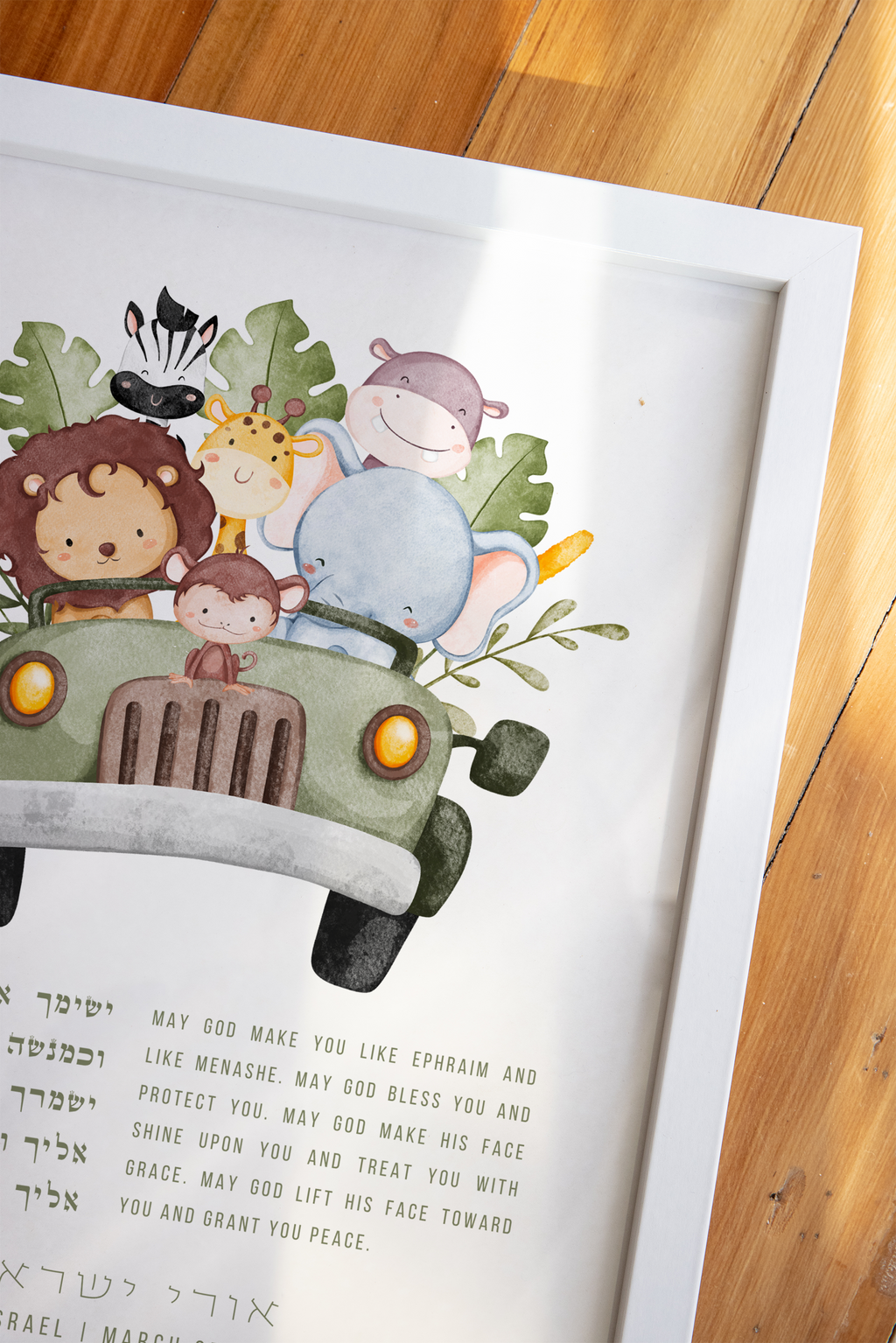 Safari Blessing for a Son – Personalized Art Print