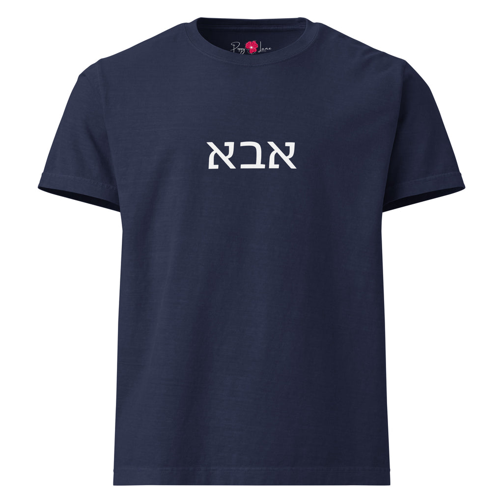 Abba (אבא) unisex heavyweight tee in navy with white Hebrew lettering