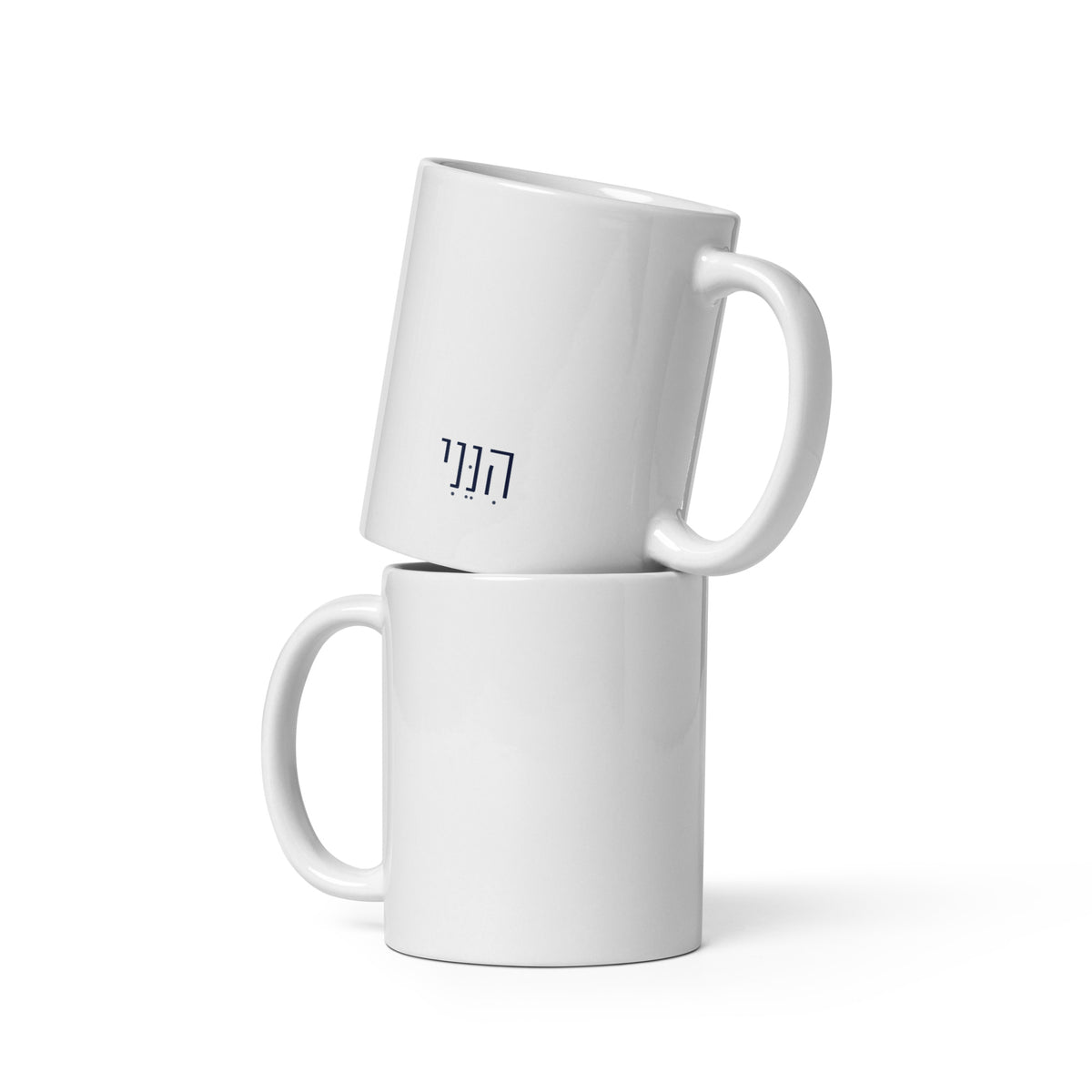 Two stacked white Minimalist Hineni mugs, with Hebrew lettering visible on one side.