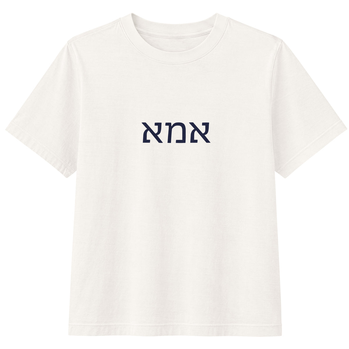 Ima (אמא) women's heavyweight tee in vintage white with navy Hebrew lettering