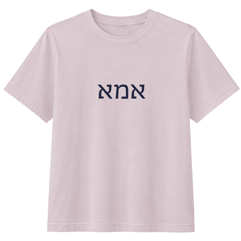 Ima (אמא) women's heavyweight tee in washed lavender with navy Hebrew lettering