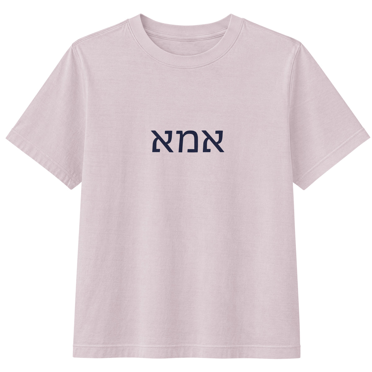 Ima (אמא) women's heavyweight tee in washed lavender with navy Hebrew lettering